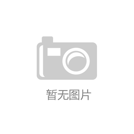 【云开体育app官方网站】PLP建筑事务所公布佛山新城苏宁广